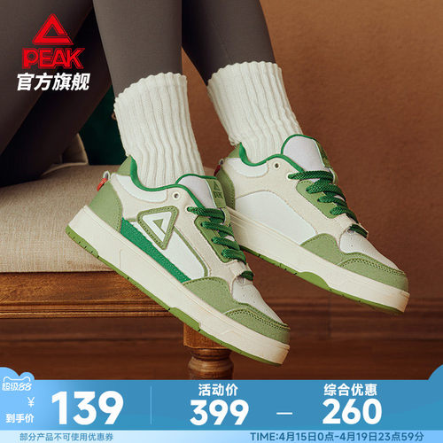 匹克态极“画报”板鞋女