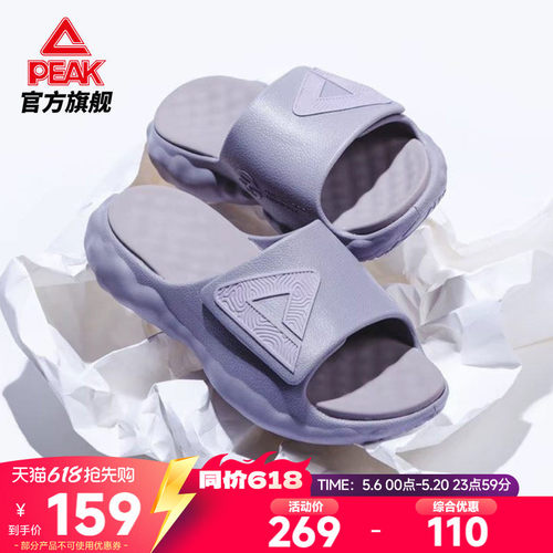匹克态极云情侣增高拖鞋
