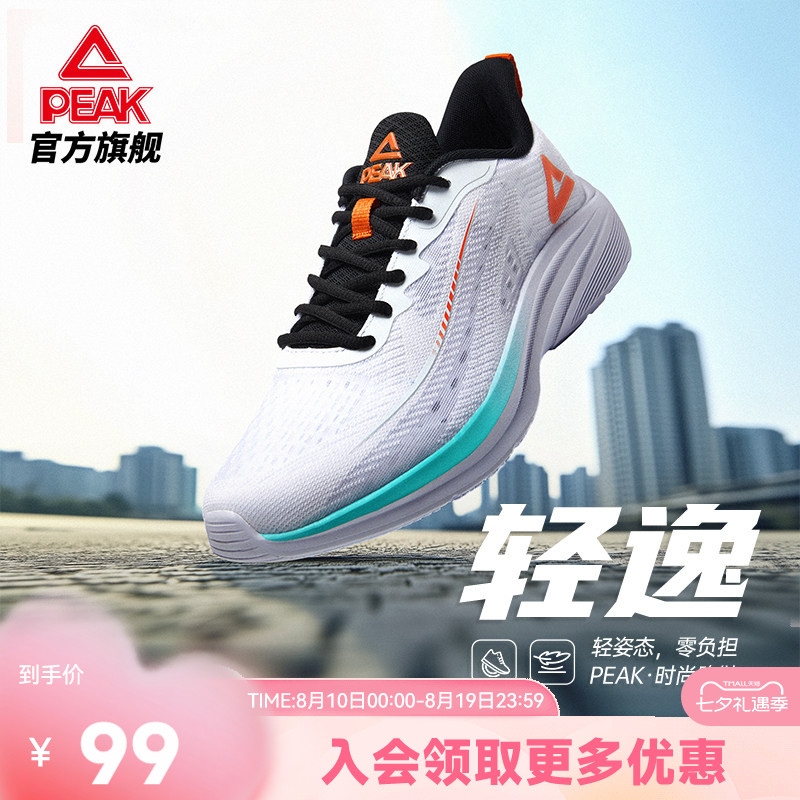 匹克运动鞋跑鞋男鞋轻便跑步鞋