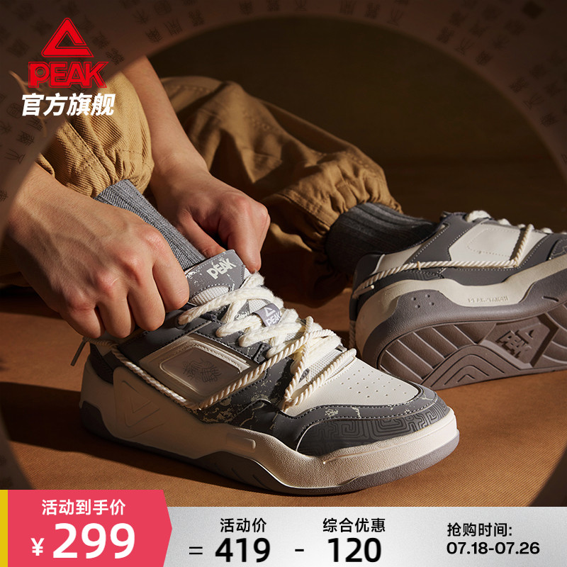 匹克国创态极板鞋男-纵目迷潭