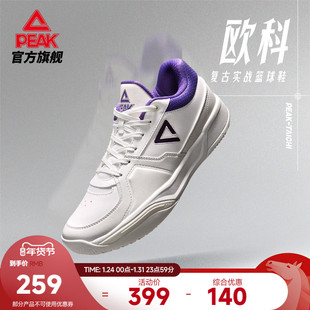 匹克态极欧科篮球鞋男款革面实战球鞋低帮篮球文化板鞋休闲运动鞋