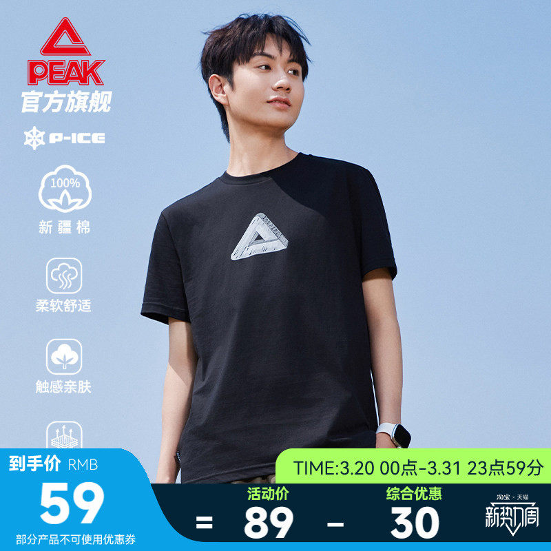 匹克圆领冰丝短袖运动T恤男25年夏季新款户外休闲跑步纯棉上衣女