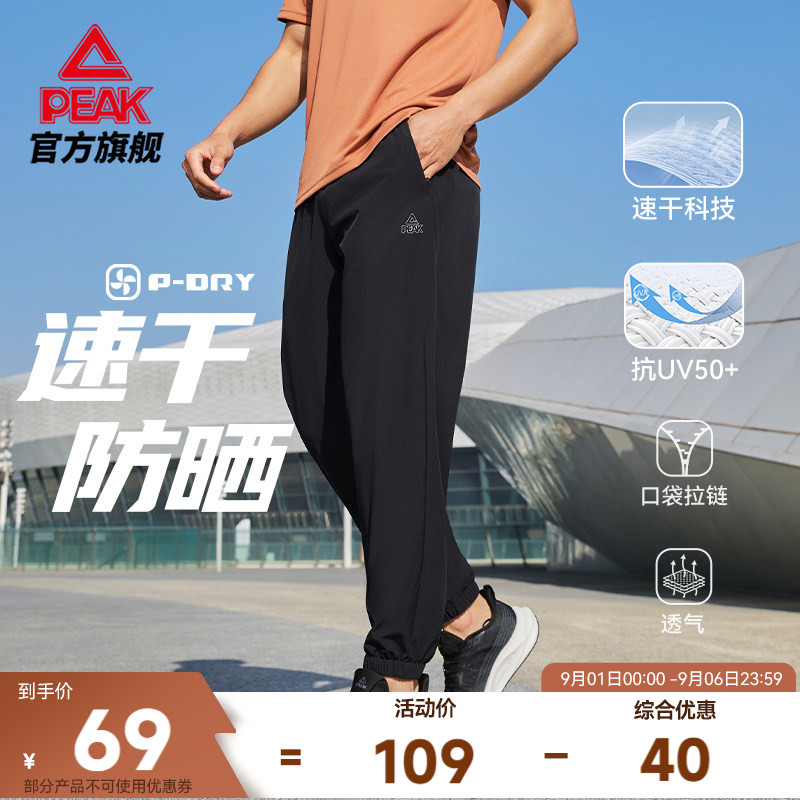 防晒速干透气梭织长裤图片