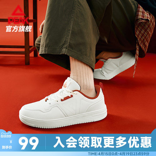 匹克板鞋新年低帮休闲鞋情侣款