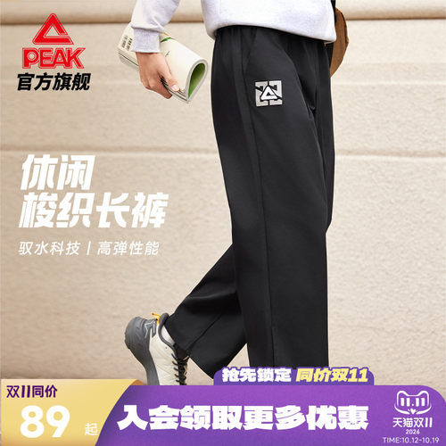 防泼水宽松直筒运动长裤