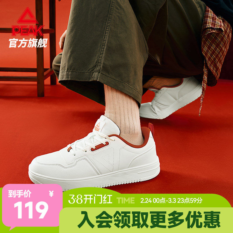 匹克板鞋男新年新款男鞋春季低帮休闲鞋子男士滑板鞋运动鞋女鞋