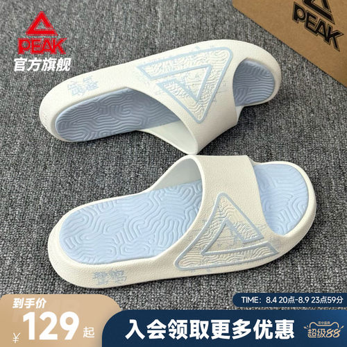 匹克态极拖鞋-鹭岛夏日新款男鞋