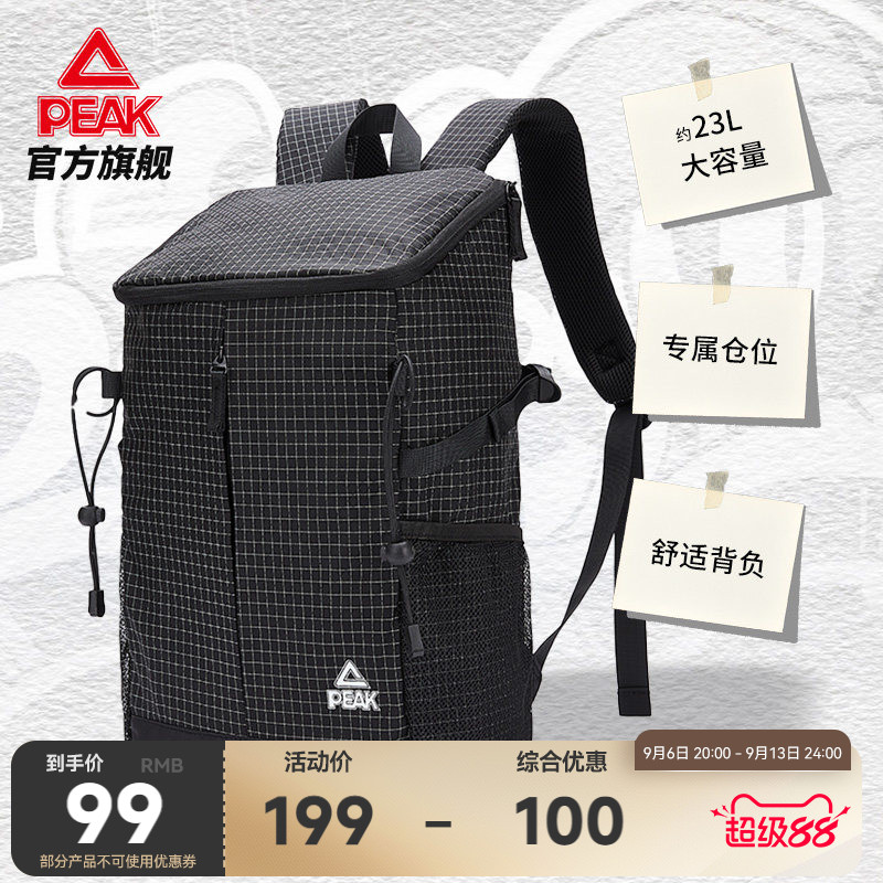 【开学季】匹克双肩背包男女户外骑行包登山徒步双肩包运动休闲
