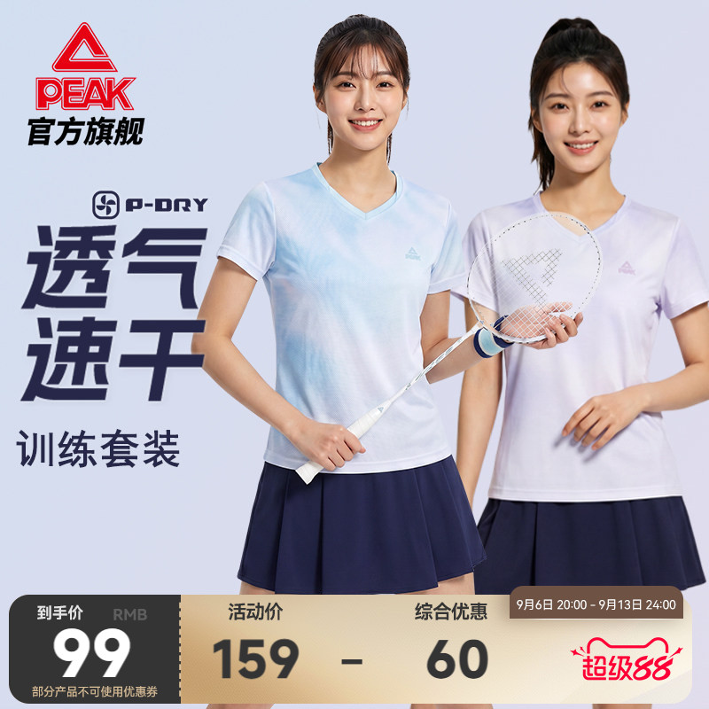 匹克羽毛球服速干透气运动套装图片