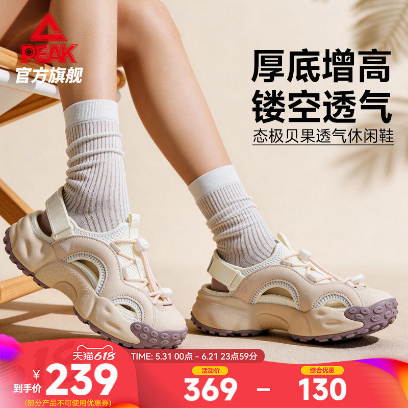 匹克态极贝果凉鞋夏季新款女士厚底增高耐磨透气凉拖男休闲运动鞋