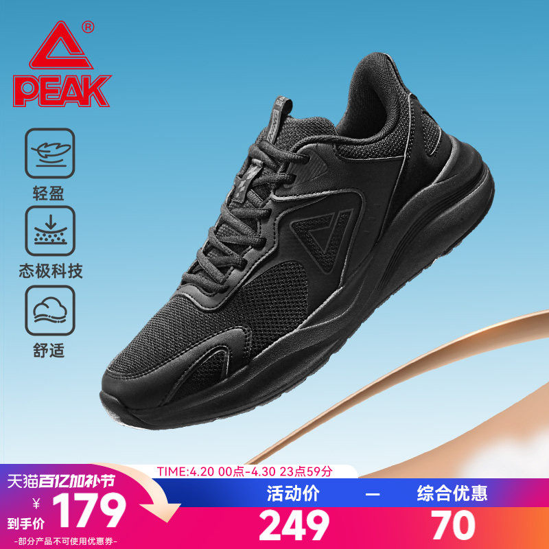匹克态极轻跃跑步鞋男鞋缓震轻质耐磨回弹慢跑训练鞋黑色运动鞋