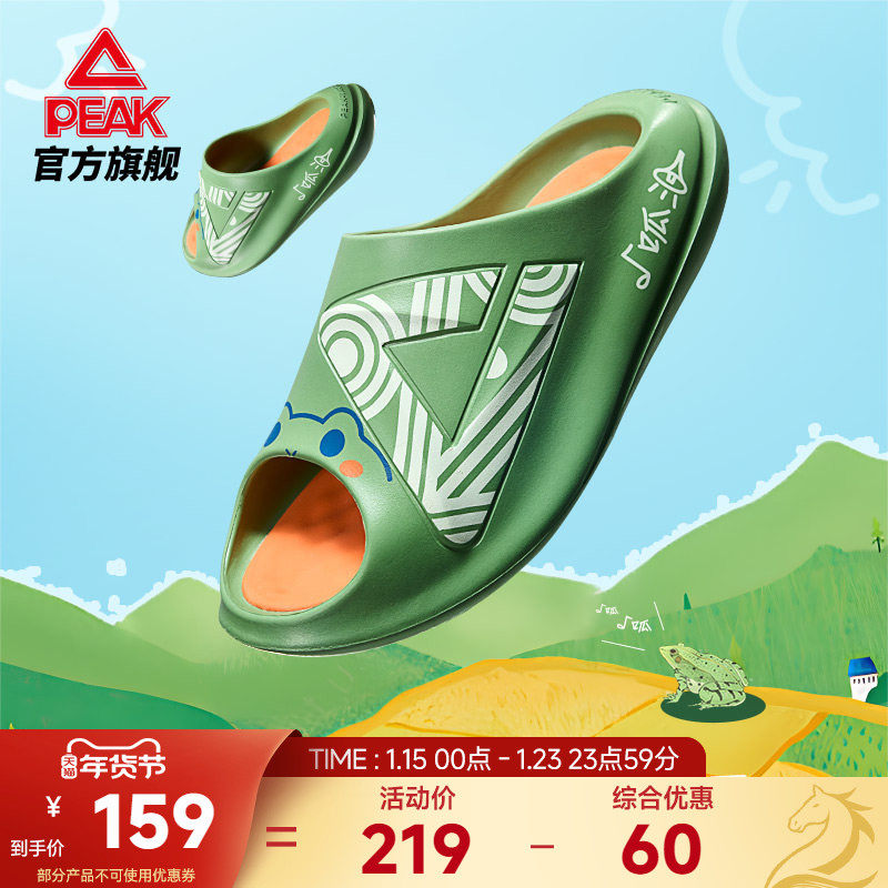 匹克国创态极小胖拖-听取蛙声一片拖鞋夏季休闲凉拖运动沙滩鞋,运动鞋new,运动拖鞋,淘宝优惠券,粉丝福利购,淘宝优惠卷