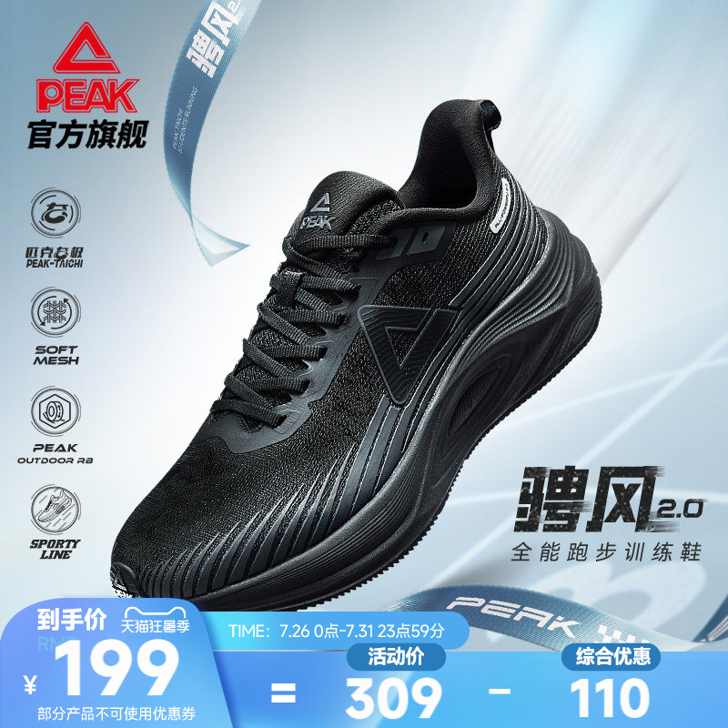 匹克态极骋风2.0跑步鞋男女缓震透气青少年中考训练跳绳运动鞋子