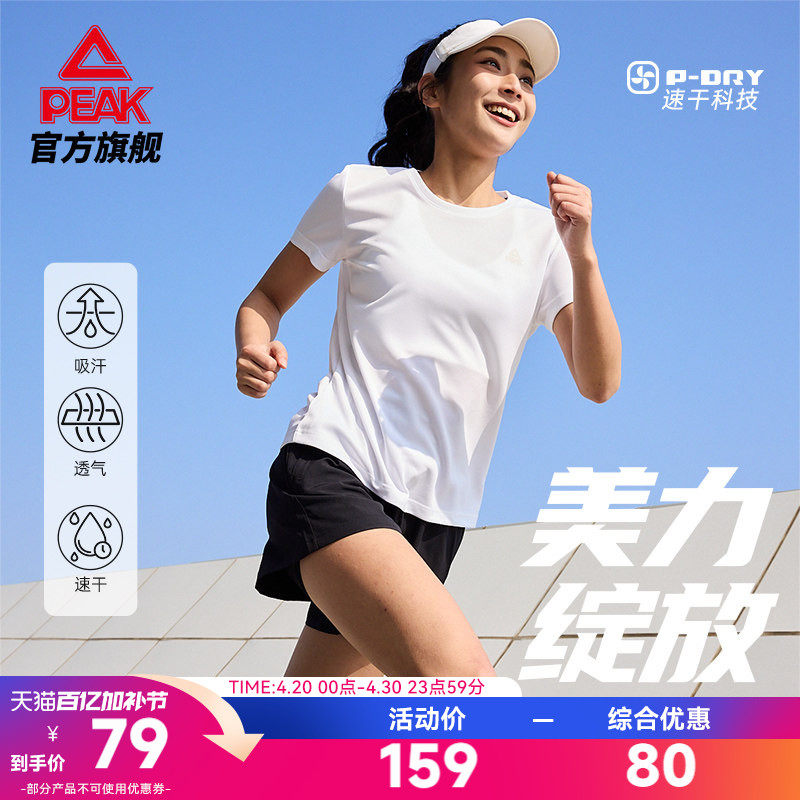 匹克速干运动套装|跑步透气吸湿两件套女夏季新款短袖短裤休闲T恤