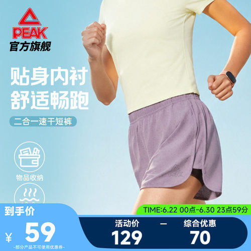 速干二合一专业跑步短裤女
