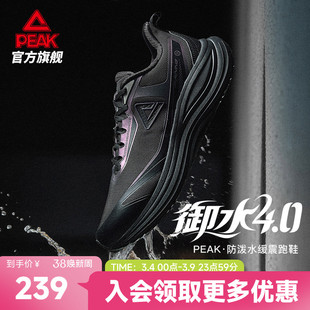 匹克态极御水4.0跑步鞋男鞋黑色通勤防泼水2026新款减震女运动鞋
