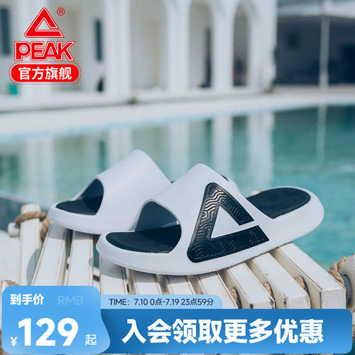 匹克态极新款防滑家居运动拖鞋