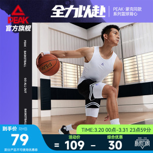 新款 夏季 篮球训练紧身背心运动透气 速干篮球背心男士 匹克蒙克同款