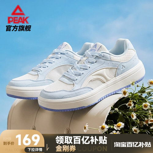 匹克态极简白网面板鞋男鞋透气