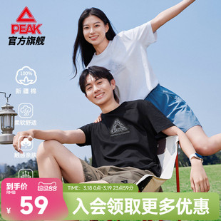 匹克冰丝新疆棉丨圆领短袖T恤男夏季宽松透气休闲运动纯棉上衣女