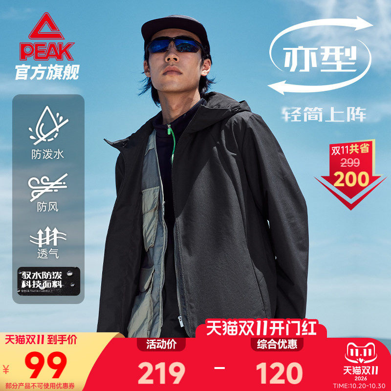 匹克男士硬壳冲锋衣男连帽外套户外登山服防风防水夹克运动上衣