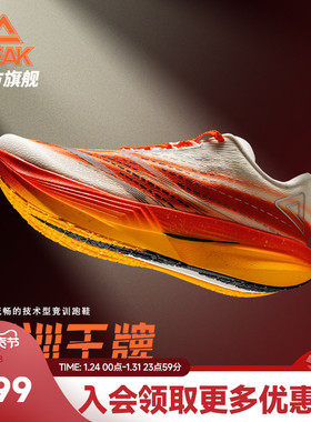 匹克态极UP30 5.0跑步鞋男专业碳板马拉松竞速鞋冬季体测训练鞋男