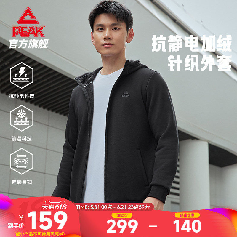 匹克针织加绒外套春季新款男抗静电跑步商务运动休闲上衣户外卫衣