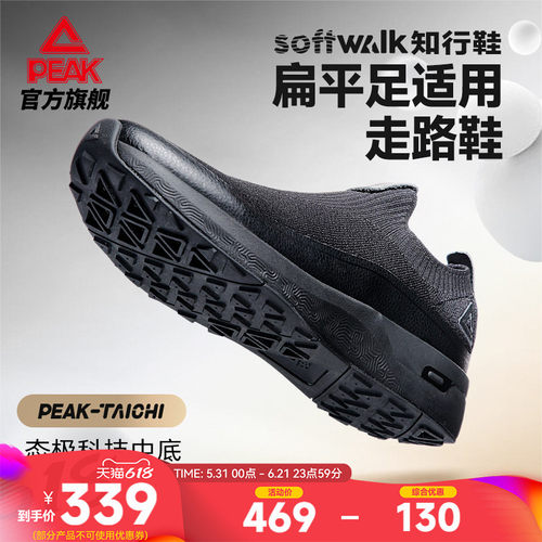 匹克缓震男防泼水走路鞋softwalk