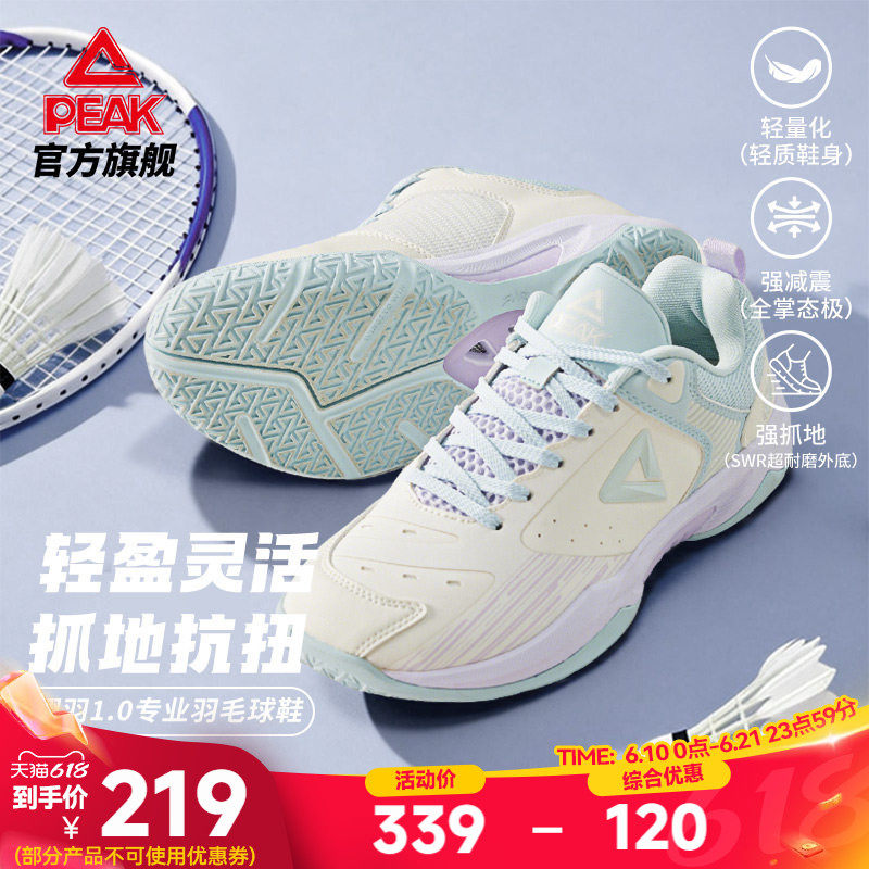 匹克态极翎羽1.0羽毛球鞋女款专业训练球鞋低帮减震防滑女运动鞋