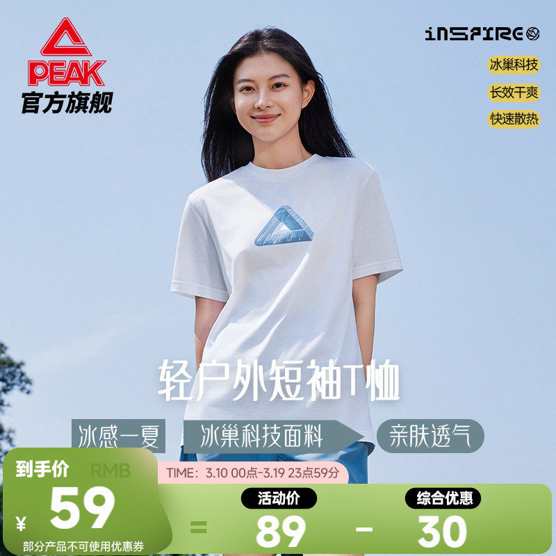 匹克冰丝圆领运动短袖纯棉T恤女生25夏季新款户外休闲跑步上衣男