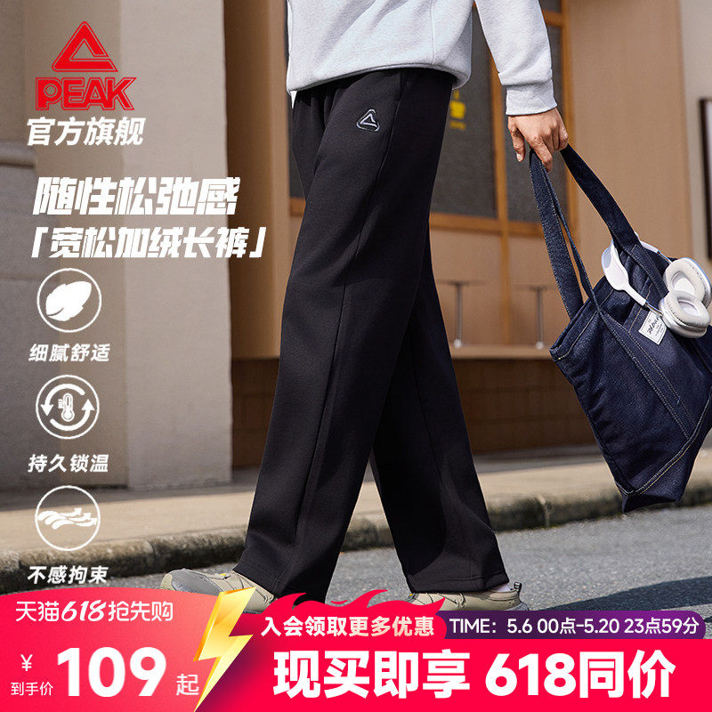 匹克针织运动裤男士春季新款直筒加绒卫裤宽松阔腿通勤休闲长裤女