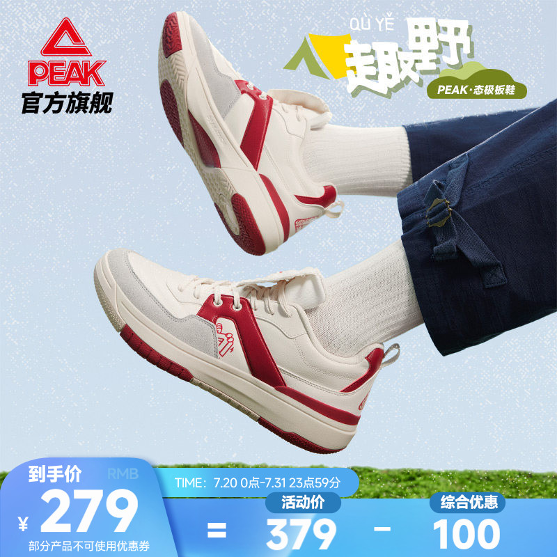 匹克态极国创板鞋-趣野男鞋夏季新款红色休闲鞋子防滑篮球运动鞋