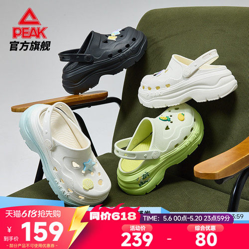 匹克态极洞洞鞋女厚底增高运动鞋