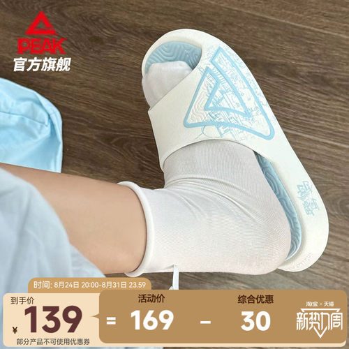 匹克态极拖鞋鹭岛夏日新款女鞋运动外穿凉拖防滑减震男士沙滩鞋