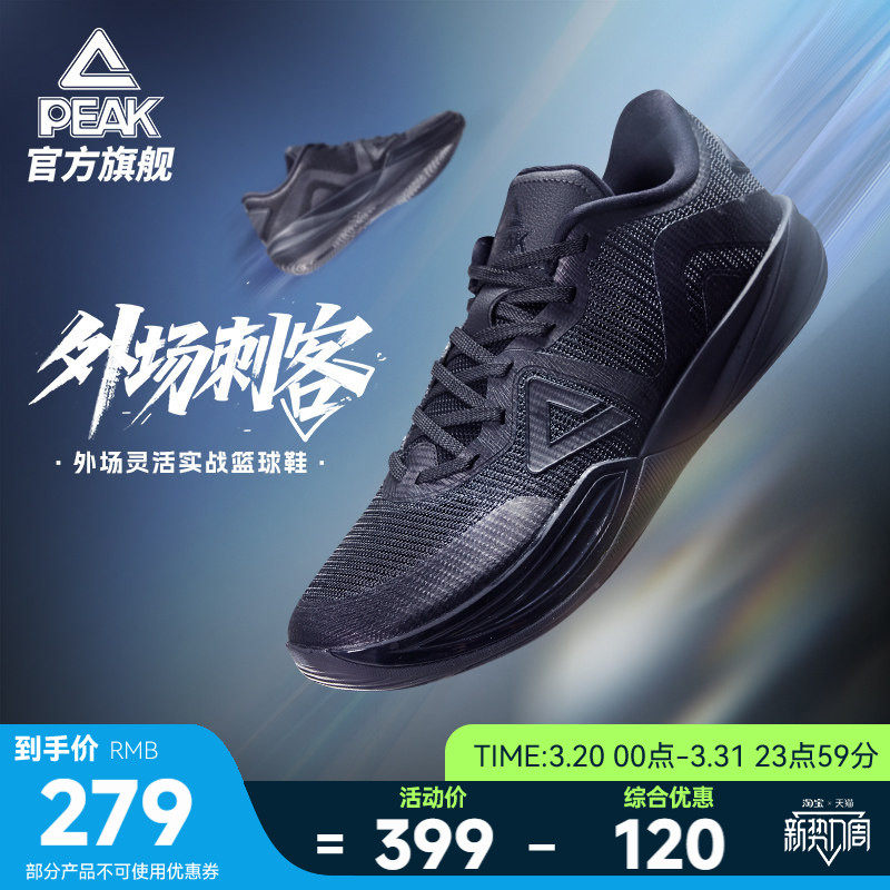 匹克态极外场刺客V1篮球鞋男夏季新款低帮实战球鞋透气耐磨运动鞋