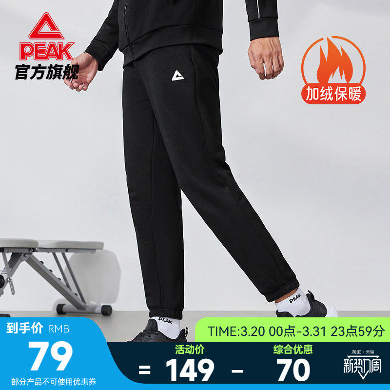 匹克运动裤针织加绒保暖长裤春季新款男裤跑步休闲束脚卫裤