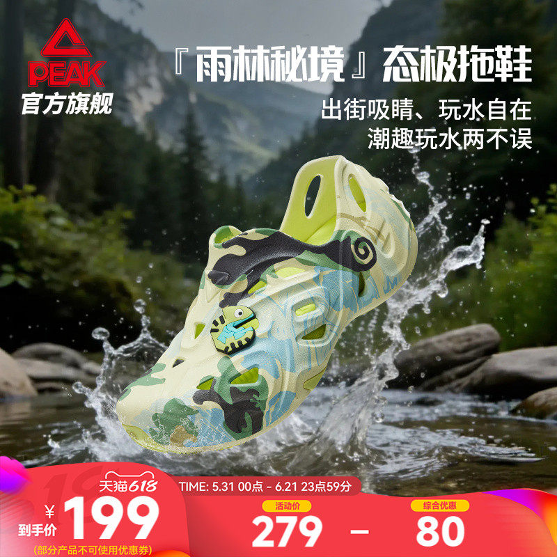 匹克态极国创溯溪鞋男-雨林秘境