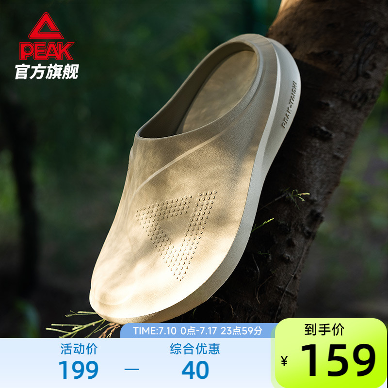 匹克态极仙豆拖户外拖鞋