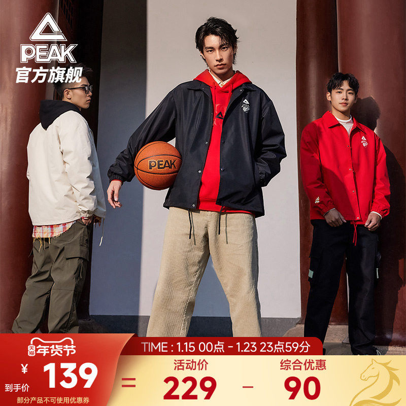 匹克五谷丰登 | 新年梭织外套运动夹克红色男本命年翻领休闲开衫,运动服/休闲服装,运动茄克/外套,淘宝优惠券,粉丝福利购,淘宝优惠卷