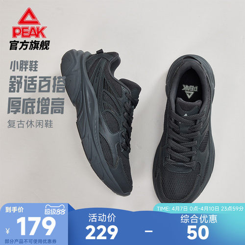匹克小胖鞋夏季新款休闲鞋男鞋黑色复古学生增高老爹鞋女运动鞋