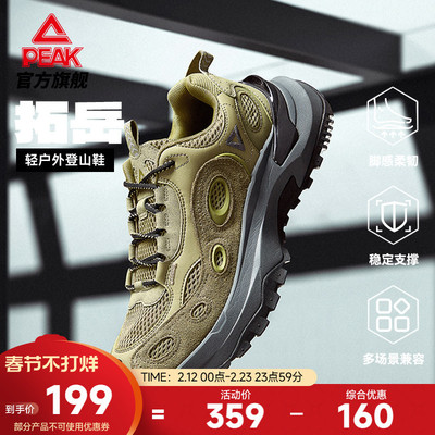 匹克拓岳态极休闲鞋男士秋冬新款耐磨缓震登山徒步轻户外鞋运动鞋