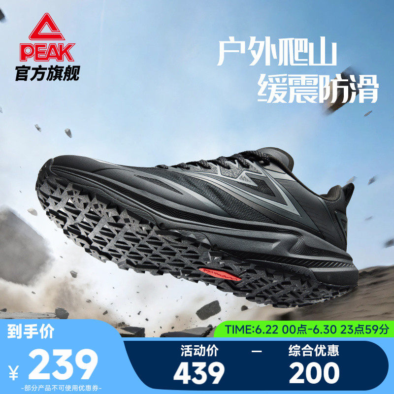 匹克户外跑鞋登山徒步鞋
