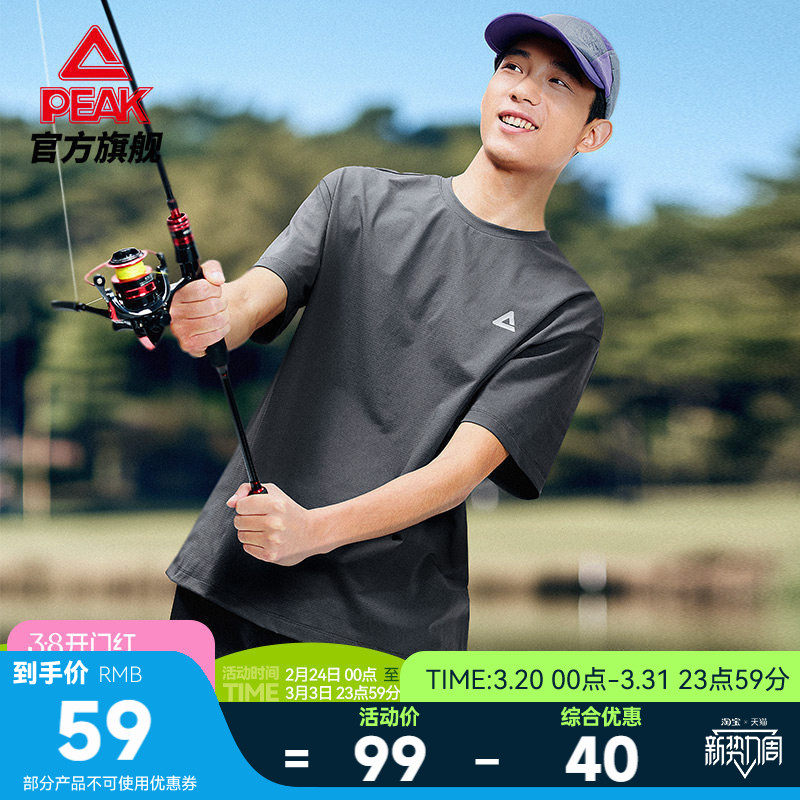 匹克采风 | 速干防晒圆领短袖T恤夏季男休闲上衣户外跑步健身服女