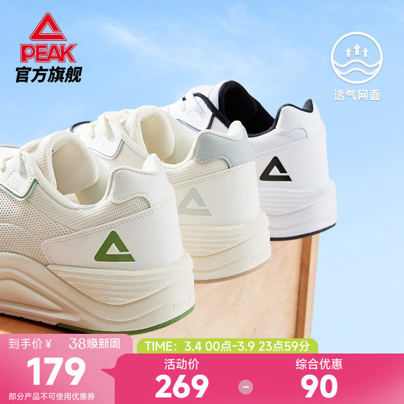 匹克态极漫行板鞋男春季新款情侣百搭休闲鞋子厚底增高运动鞋女鞋