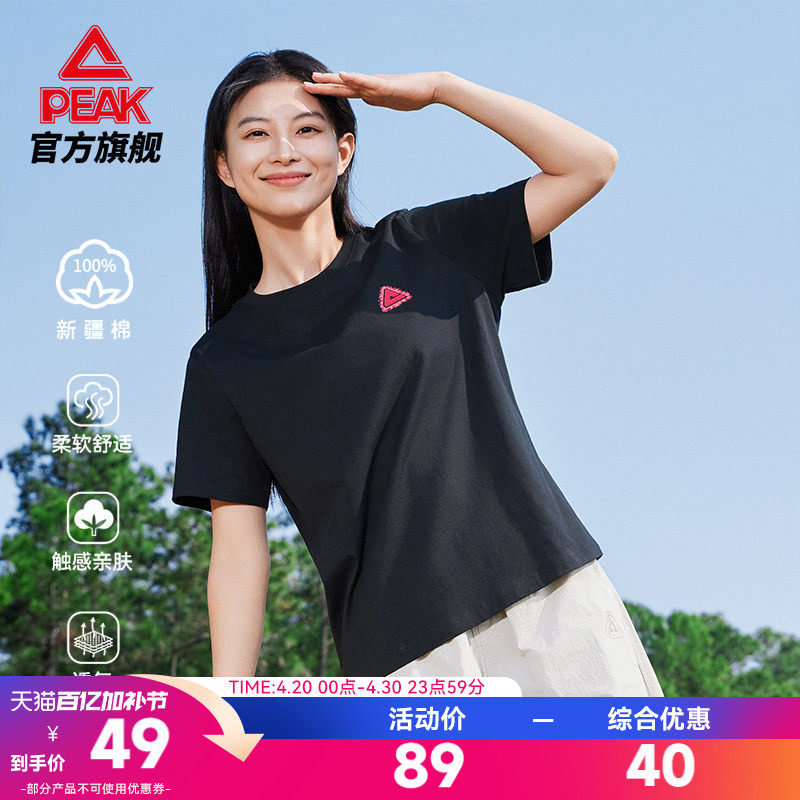 匹克新疆棉元气T恤 |圆领短袖户外女夏新款纯棉休闲宽松透气上衣