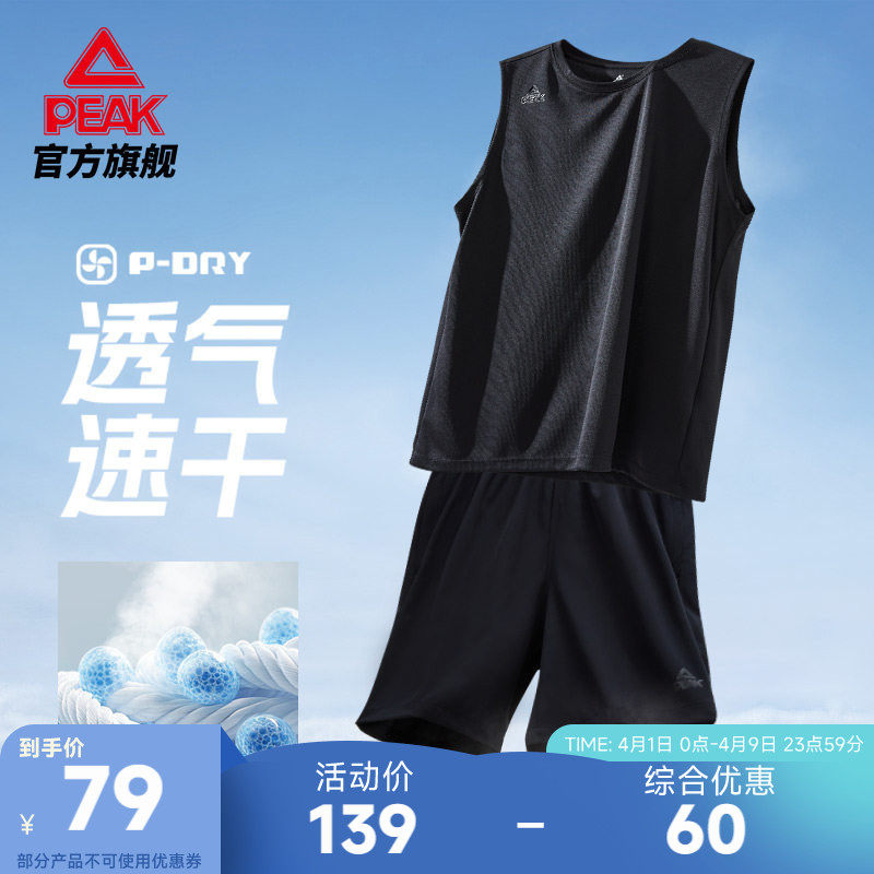 匹克速干无袖套装丨夏季新款男跑步休闲运动健身背心短裤两件套女