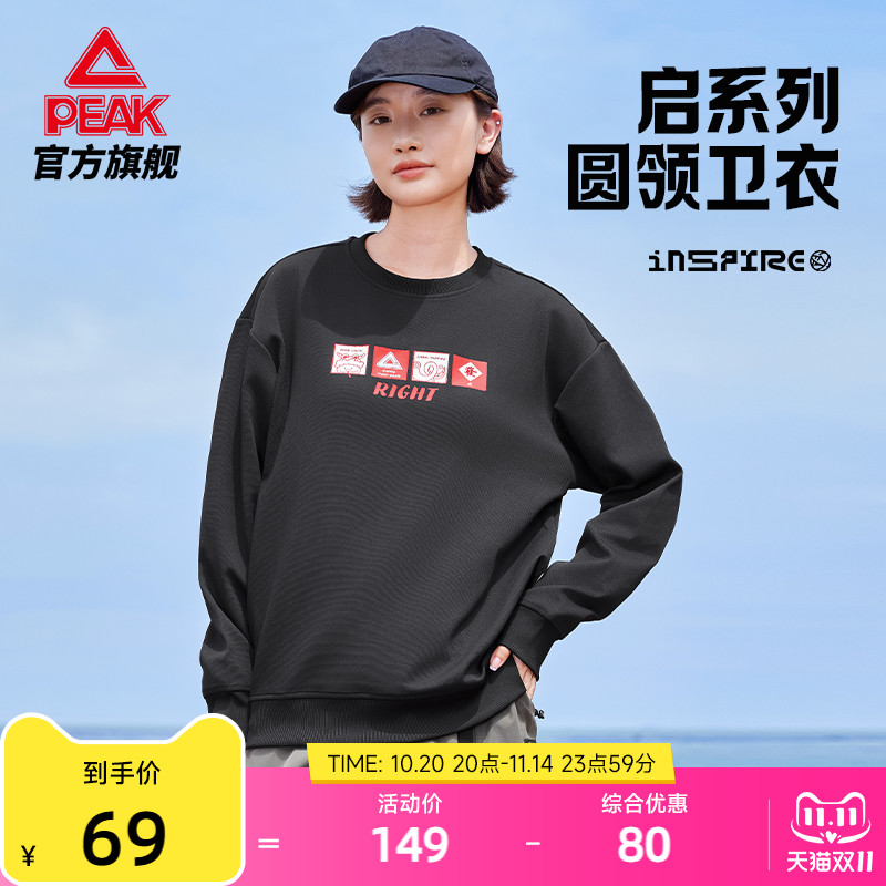 匹克卫衣秋冬新款女运动服宽松休闲长袖男打底圆领套头衫情侣上衣