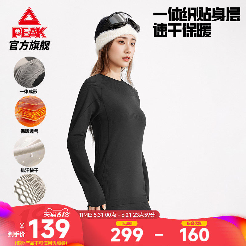 匹克速干压缩套装户外运动女长袖滑雪保暖透气内衣跑步健身打底裤