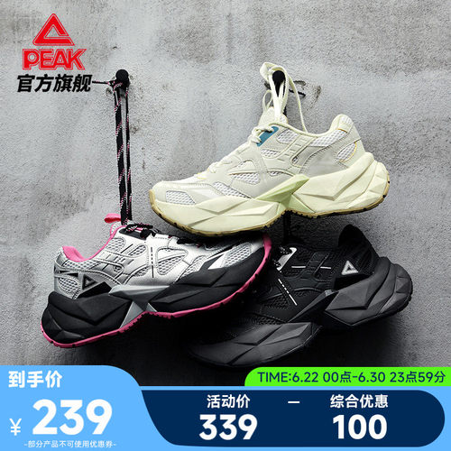 匹克态极钻石潮流复古休闲鞋