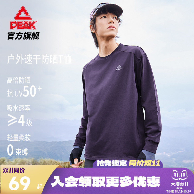 速干长袖T恤运动宽松透气
